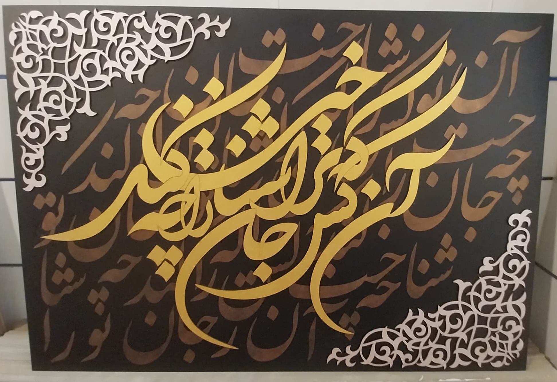 تابلو کالیگرافی