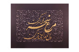 تابلو کالیگرافی برجسته مدرن طرح مرغ سحر کد 3003