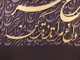 تابلو کالیگرافی برجسته مدرن طرح مرغ سحر کد 3003