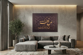 تابلو کالیگرافی برجسته مدرن طرح مرغ سحر کد 3003